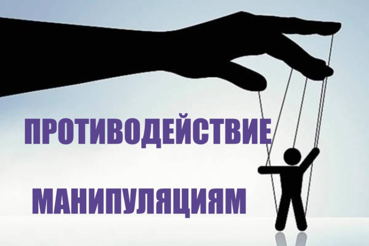 Не поддавайтесь на провокации и обещания террористов!.